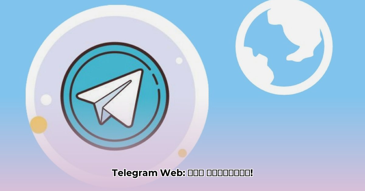 telegram-web